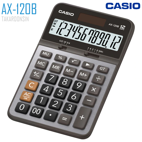 เครื่องคิดเลข CASIO 12 หลัก AX-120B แบบไม่มีฟังส์ชั่น