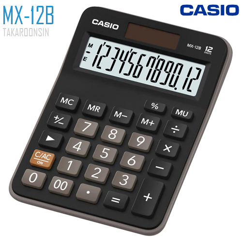 เครื่องคิดเลข CASIO 12 หลัก MX-12B แบบไม่มีฟังส์ชั่น