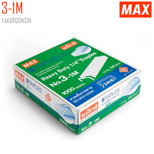 ลวดเย็บกระดาษ MAX 3-1M
