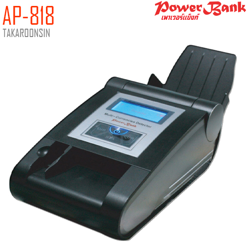เครื่องตรวจสอบธนบัตร 8 สกุลเงิน Power Bank AP-818