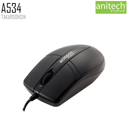 เมาส์ ANITECH USB Optical Mouse รุ่น A534 