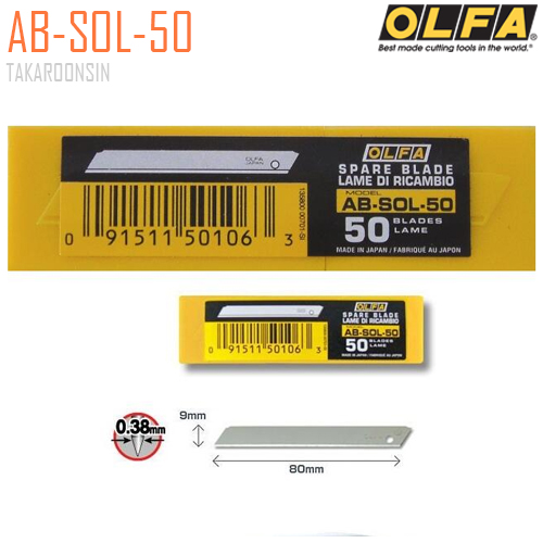ใบมีดคัตเตอร์ขนาดเล็ก OLFA AB-SOL-50 (9mm)
