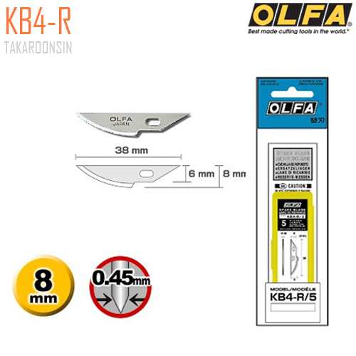 ใบมีดคัตเตอร์ชนิดพิเศษ OLFA KB4-R