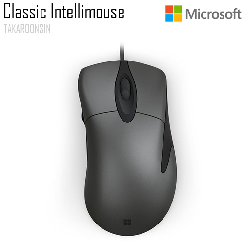 เมาส์ Microsoft รุ่น Classic Intellimouse