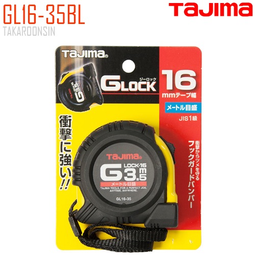 ตลับเมตร TAJIMA G-LOCK GL16-35BL ยาว 3.5 เมตร