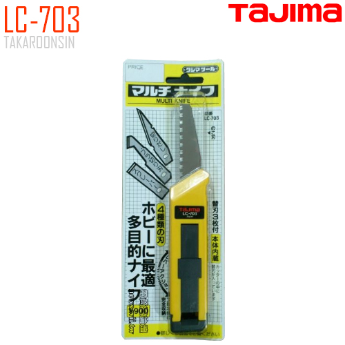 มีดคัตเตอร์ 4in1 TAJIMA LC-703