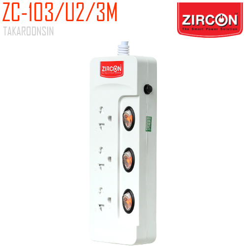 รางปลั๊กไฟ ZIRCON ZC-103 ยาว3 เมตร ,รางปลั๊ก 3ช่อง-USB 2ช่อง