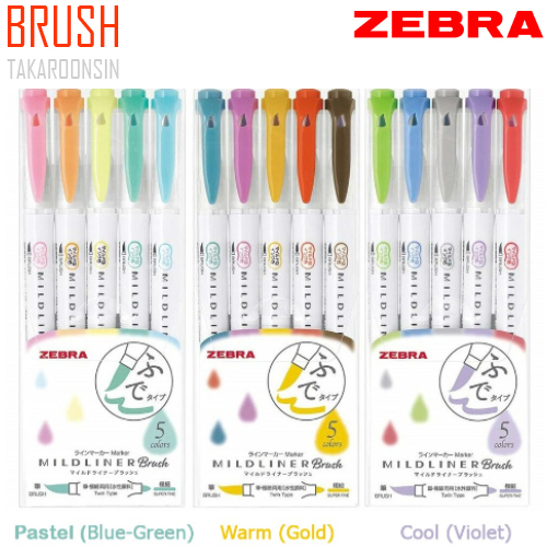 ปากกาเน้นข้อความ ZEBRA MILDLINER BRUSH (ชุด 5 สี)