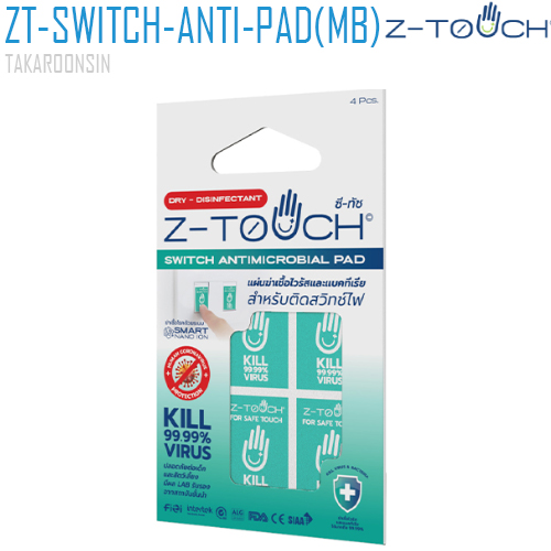 แผ่นฆ่าเชื้อ Z-Touch Switch Antimicrobial Pad