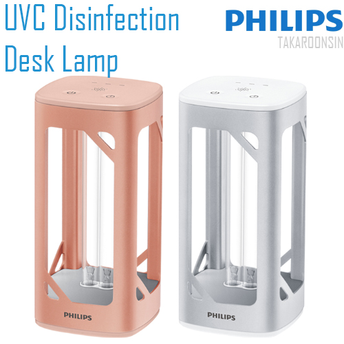 โคมไฟฆ่าเชื้อ UVC Disinfection Desk Lamp