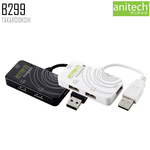 USB HUB 4 PORTS ANITECH รุ่น B299