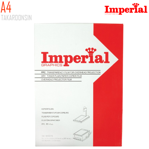 แผ่นใส ถ่ายเอกสาร Imperial 100 ไมครอน A4 (แพ็ค100แผ่น)