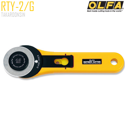 มีดคัตเตอร์ชนิดพิเศษ OLFA RTY-2/G (Rotary 45mm)