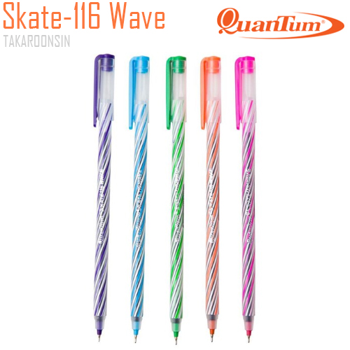 ปากกาลูกลื่น 0.5 มม. QUANTUM  Skate-116 Wave