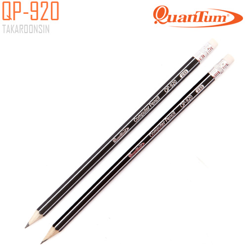 ดินสอดำ 2B QUANTUM QP-920