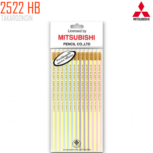 ดินสอไม้ Mitsubishi 2522 HB
