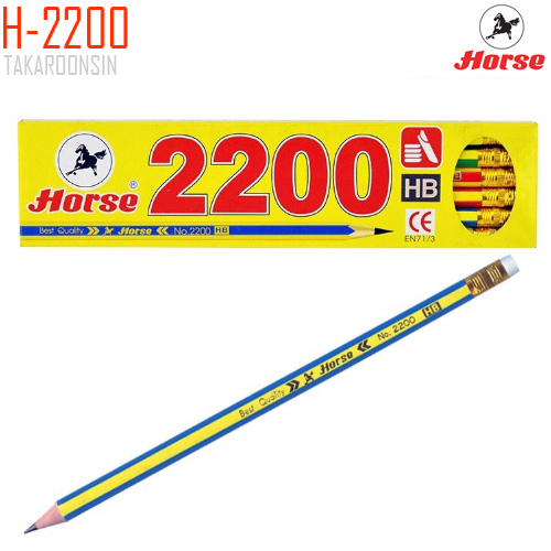 ดินสอ HB ตราม้า H-2200