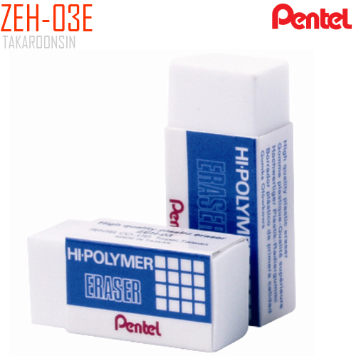 ยางลบดินสอ  PENTEL Hi-Polymer ZEH-03E