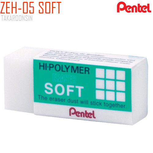ยางลบดินสอ  PENTEL Hi-Polymer ZEH-05 SOFT