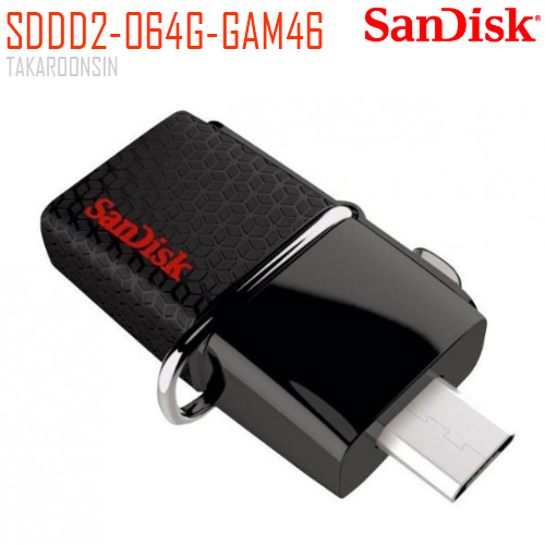 แฟลชไดร์ฟ SANDISK 64GB SDDD2