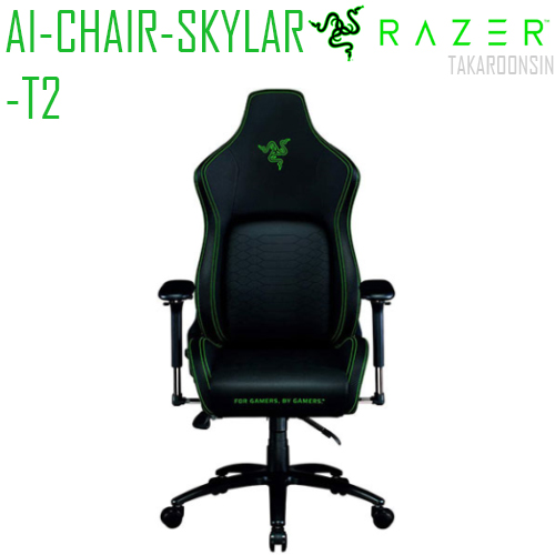 เก้าอี้เกมมิ่ง RAZER CHAIR ISKUR SKYLAR-T2