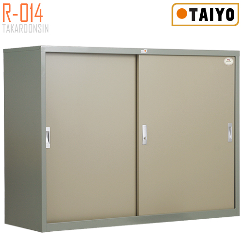 ตู้เหล็ก บานเลื่อนทึบ TAIYO รุ่น R-014 (มอก.353-2564)