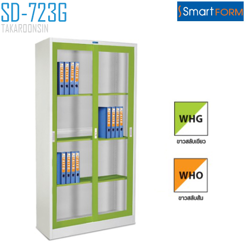 ตู้เหล็กบานเลื่อนกระจกสูง SMART FORM รุ่น SD-723G