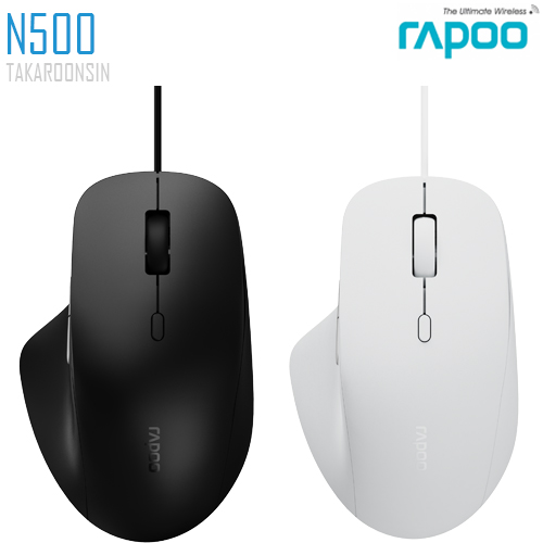 เมาส์ Rapoo N500 Wired Mouse Black