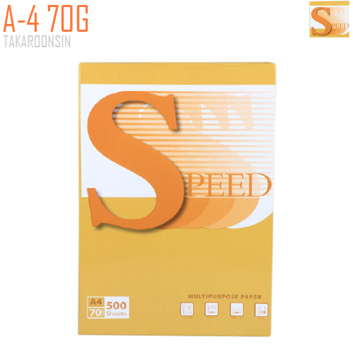 กระดาษถ่ายเอกสาร A4 70G Speed