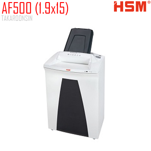 เครื่องทำลายเอกสาร HSM Securio AF500 (1.9x15)