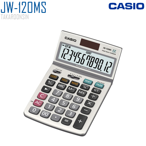 เครื่องคิดเลข CASIO แบบไม่มีฟังส์ชั่น  12 JW-120MS