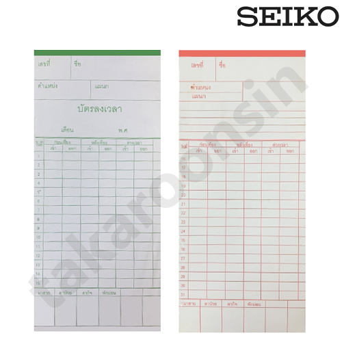 บัตรตอก SEIKO (แพ็ค100แผ่น) แบบเก่า