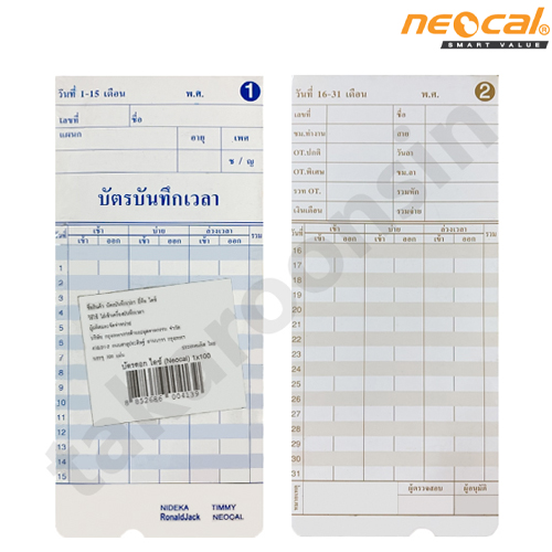 บัตรตอก ไดซ์ (Neocal) (แพ็ค100แผ่น)