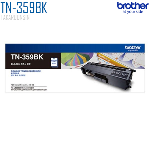 ตลับหมึกโทนเนอร์  Brother TN-359BK