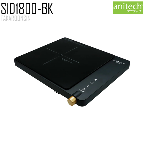 เตาแม่เหล็กไฟฟ้า Anitech รุ่น SID1800-BK