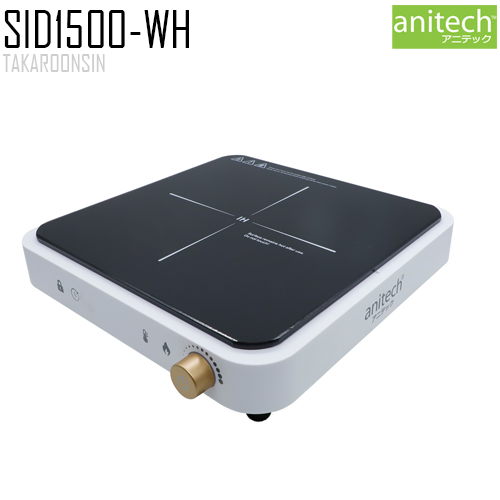 เตาแม่เหล็กไฟฟ้า Anitech รุ่น SID1500-WH