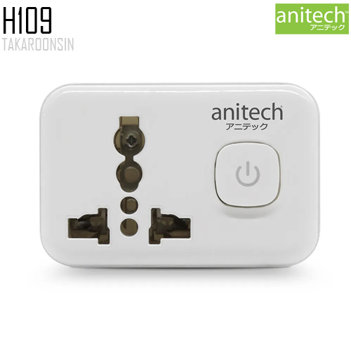 ปลั๊กแปลงพกพา 1 ช่อง ANITECH H109