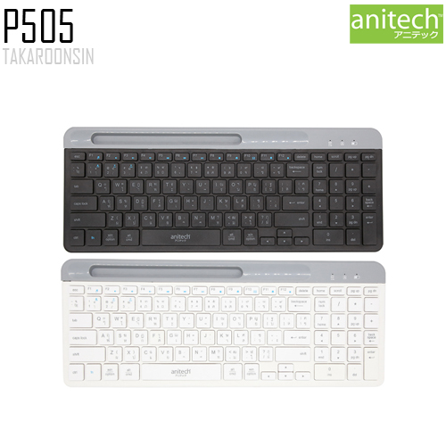 คีย์บอร์ดไร้สาย ANITECH Dual Functions Keyboard P505