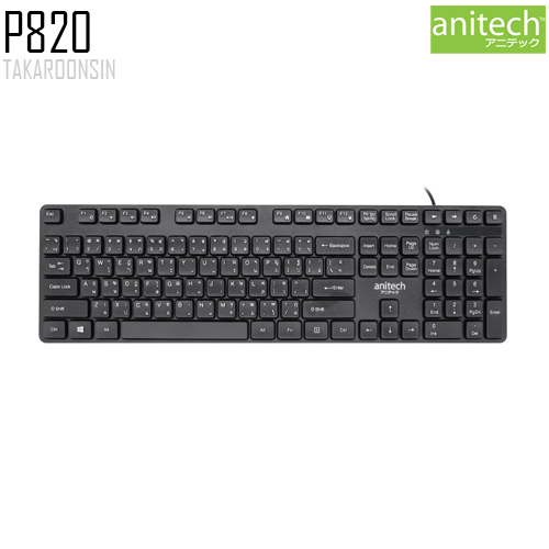 คีย์บอร์ด ANITECH P820