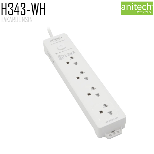 รางปลั๊กไฟ ANITECH H343-WH ความยาว 3 เมตร