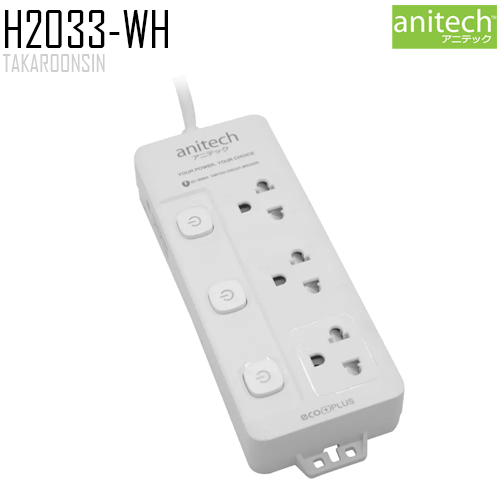 รางปลั๊กไฟ ANITECH H2033-WH ความยาว 3 เมตร