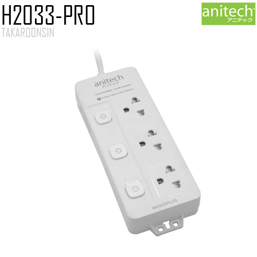 รางปลั๊กไฟ ANITECH H2033-PRO ความยาว 3 เมตร