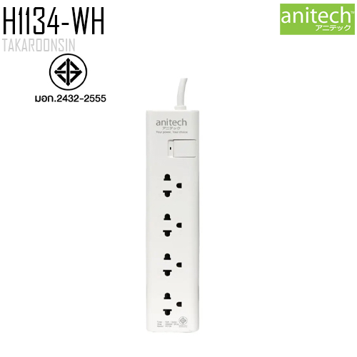 รางปลั๊กไฟ ANITECH H1134-WH ความยาว 3 เมตร