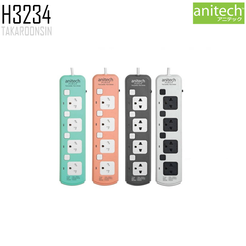 รางปลั๊กไฟ ANITECH H3334 ความยาว 3 เมตร