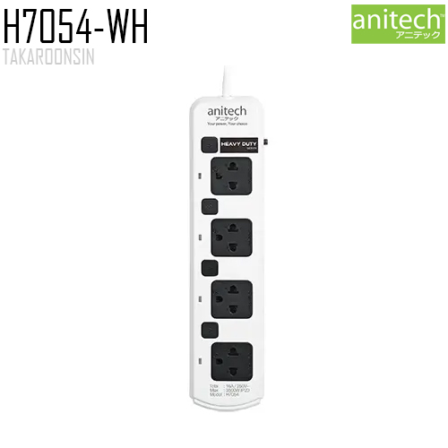 รางปลั๊กไฟ ANITECH H7054-WH ความยาว 5 เมตร