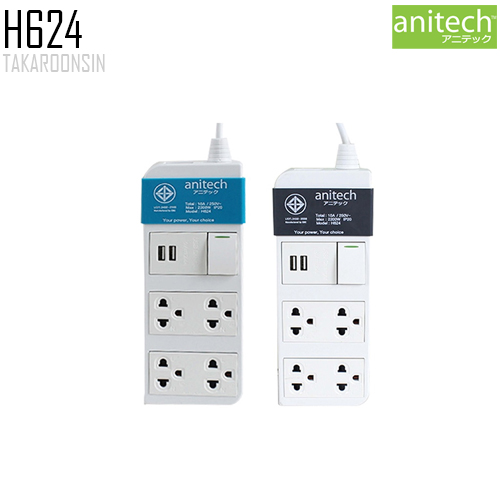 รางปลั๊กไฟ ANITECH H624 ความยาว 3 เมตร