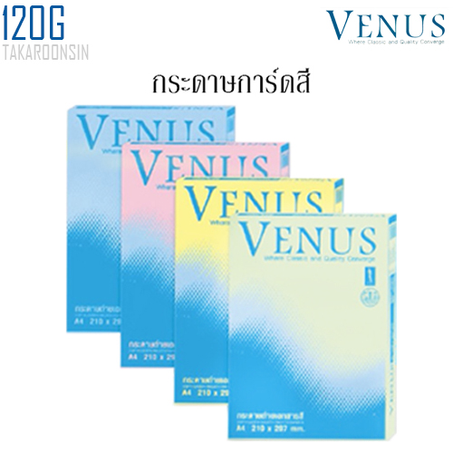 กระดาษการ์ดสี VENUS 120 แกรม