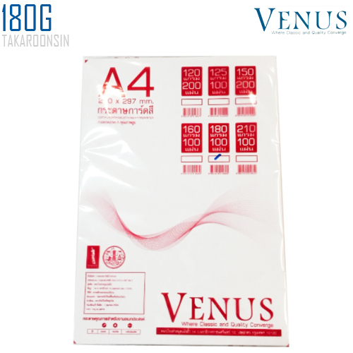 กระดาษการ์ดขาว VENUS 180 แกรม