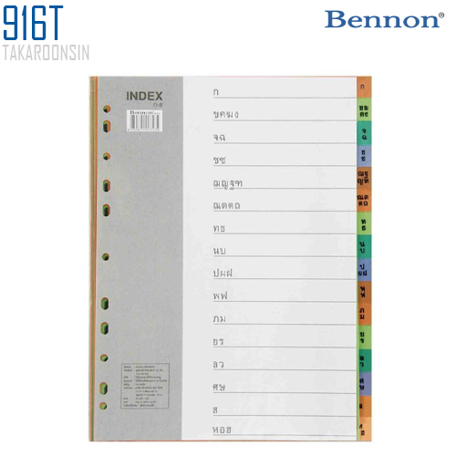อินเด็กซ์พลาสติก PVC BENNON A4 (ก-ฮ) 916T