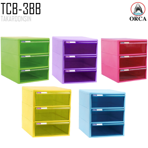 ตู้เอกสาร 3 ชั้น โครงสี ลิ้นชักสีใส ORCA TCB-3BB